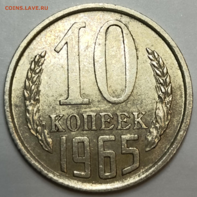 5-10-15-20 копеек 1965 - 1966 годов, оценка - IMG_20250309_161212