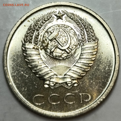 5-10-15-20 копеек 1965 - 1966 годов, оценка - IMG_20250309_155243