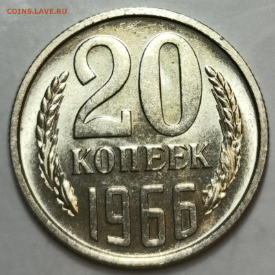 5-10-15-20 копеек 1965 - 1966 годов, оценка - IMG_20250309_155300