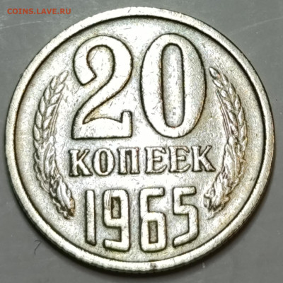 5-10-15-20 копеек 1965 - 1966 годов, оценка - IMG_20250309_155326