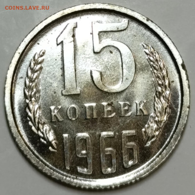 5-10-15-20 копеек 1965 - 1966 годов, оценка - IMG_20250309_160951