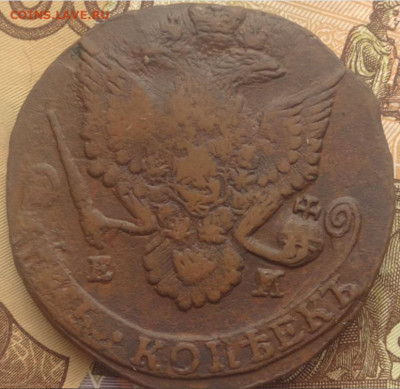 5 копеек 1786 ЕМ.особый орел - 2025-03-09_095212