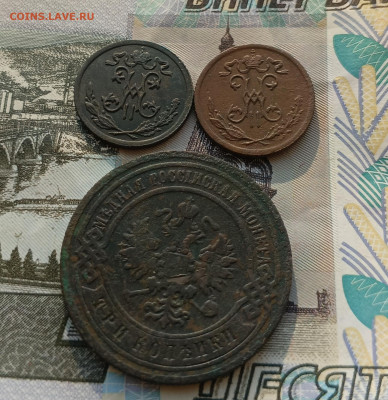 2 копейки 1897 и 1899 + бонус до 16.03 - IMG_20250310_102455