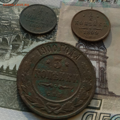 2 копейки 1897 и 1899 + бонус до 16.03 - IMG_20250310_102527