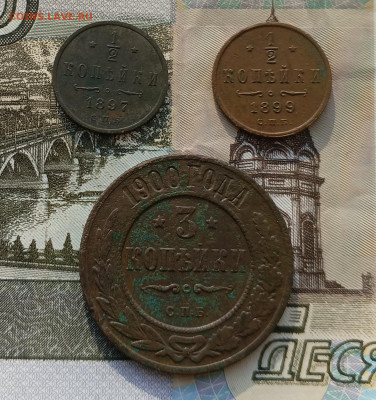 2 копейки 1897 и 1899 + бонус до 16.03 - IMG_20250310_102543