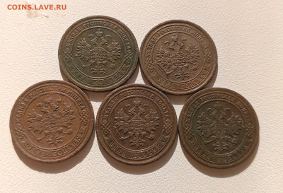 1 копейка 1869-79 5 шт. до 16.03 - IMG_20250310_101832