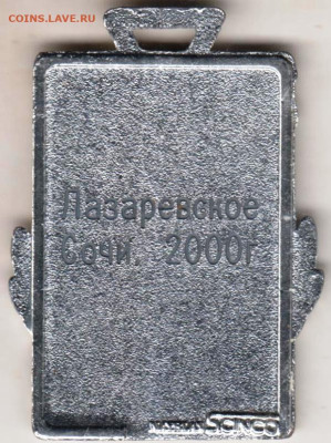 25 г в 23.00 - 001
