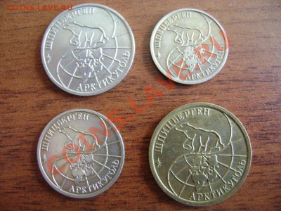 Набор Шпицберген 1993 недорого - шпиц 1993 2