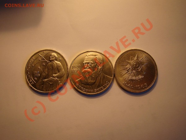 куплю юбилейные рубли ссср - 666.JPG