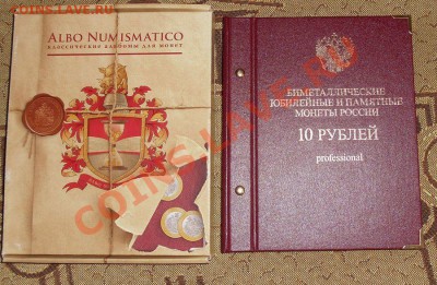 Полная коллекция биметаллических юбилеек за 9000руб. !!! - DSC001