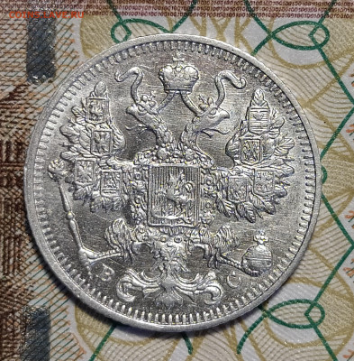 15 копеек 1913 ВС до 13.03 22-10 мск - 15-13-3