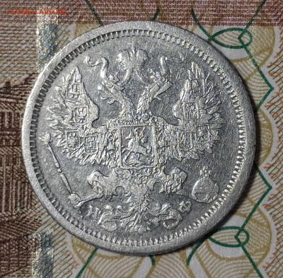 20 копеек 1880 СПБ НФ до 13.03 22-10 мск - 20-80-2