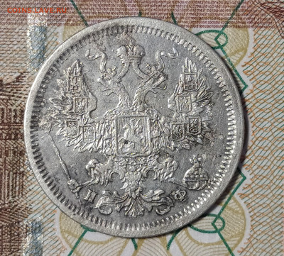 20 копеек 1879 СПБ НФ до 13.03 22-10 мск - 20-79-4