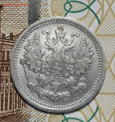 5 копеек 1889 СПБ АГ до 13.03 22-10 мск - 5-89-4