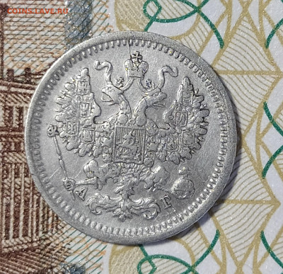5 копеек 1889 СПБ АГ до 13.03 22-10 мск - 5-89-3