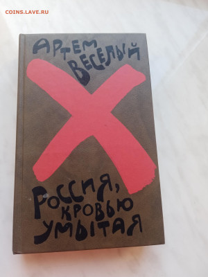 Артём весёлый. Россия кровью умытая. - IMG_20250310_130137