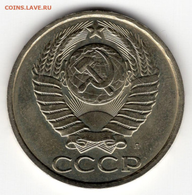 50 копеек 1991г л 16.03.25 22-00 МСК штемпельный цвет - img214