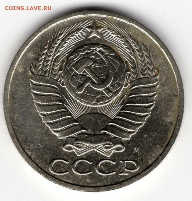 50 копеек 1991г. м 16.03.25 22-00 МСК - img216