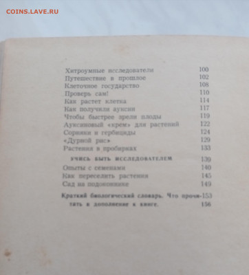 Рассказы о растениях. До 16.03.25 в 22:00 по мск - IMG_20250310_133640