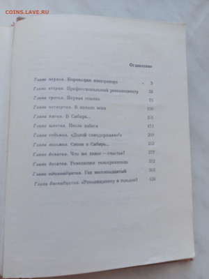 Юрий корольков. Феликс значит счастливый. - IMG_20250310_133110