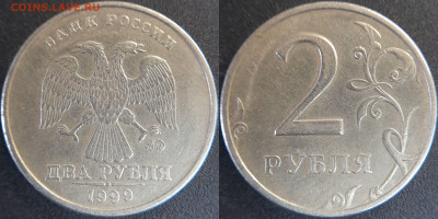 2 руб. 1999 г. ММД, шт. пары 5 шт. до 22:00 16.03.25 - шт. 5Г