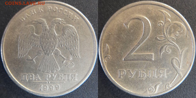 2 руб. 1999 г. ММД, шт. пары 5 шт. до 22:00 16.03.25 - шт. 4Г