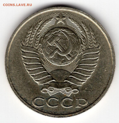 50 копеек 1989г. до 16.03.25  22-00 МСК - img218