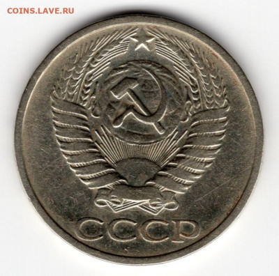 50 копеек 1972г  16.03.25  22-00 МСК - img221
