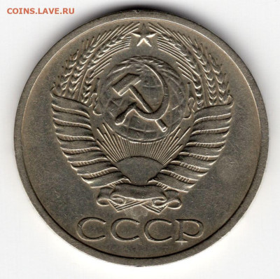50 копеек 1969г.  до 16.03.25  22-00 МКС - img224