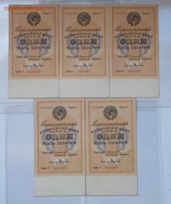 1рубль золотом 1928 5 банкнот серии 3. - 1928 8