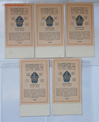 1рубль золотом 1928 5 банкнот серии 3. - 1928 6