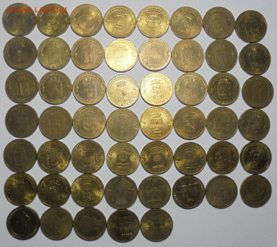 10 рублей 2010 - 18 гг. ГВС. 53 шт. (Разные). До 13.03.2025 - 01.JPG