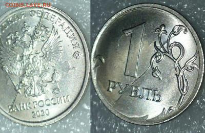 Полные расколы 1 рубль. До 16.03.25 - 22:22МСК - P1020353.JPG