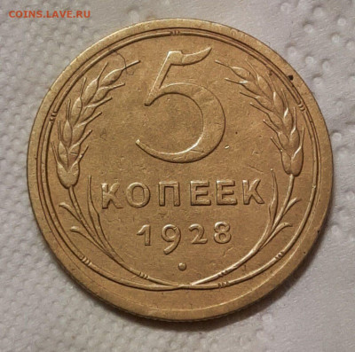5 копеек до 1961г оценка - 324773103.0~3
