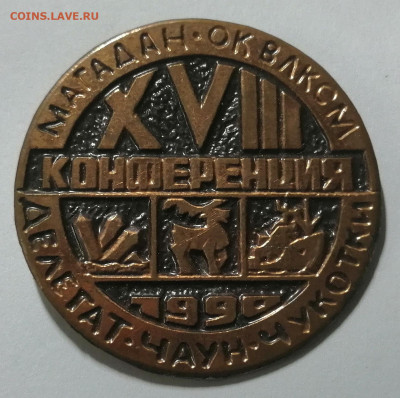 Ищу знаки в заливке ИТК-6, Магадан - 1
