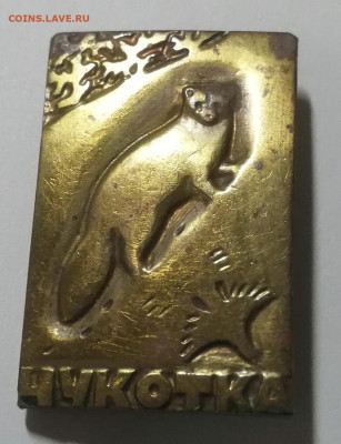 Ищу знаки в заливке ИТК-6, Магадан - 2