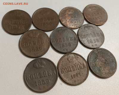1 копейка 1853-65 10 шт до 16.03 - IMG_20250310_182242