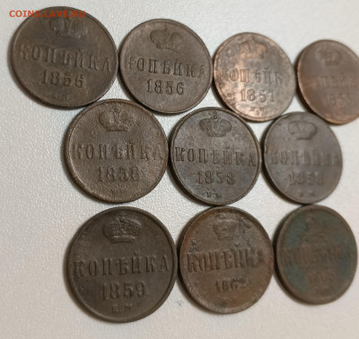 1 копейка 1853-65 10 шт до 16.03 - IMG_20250310_182154