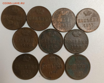 1 копейка 1853-65 10 шт до 16.03 - IMG_20250310_182133