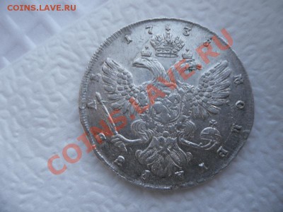 1 рубль 1738 СПБ "ПЕТЕРБУРГСКИЙ ТИП"Биткин (R) - SAM_1621.JPG