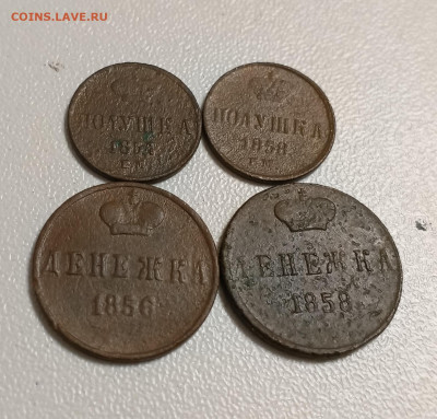 Полушки и денежки 1856-58 4 монеты до 16.04 - IMG_20250310_181704