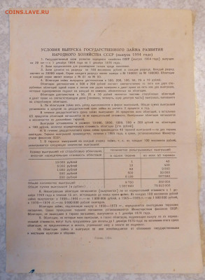 Облигация 100р1954 15.03.25 - IMG_20250310_173526