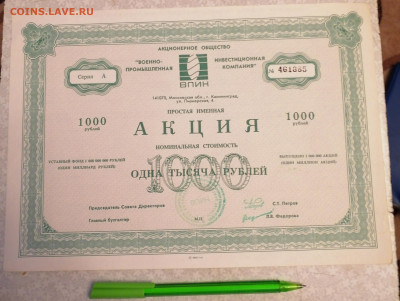 Акция ВПИК 1000р 15.03.25 - IMG_20250310_181648