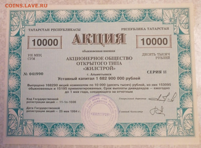 Акция 10000р Жилстрой 15.03.25 - IMG_20250310_181739