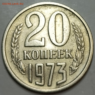 5-10-15-20 копеек 1965 - 1966 годов, оценка - IMG_20250309_154854
