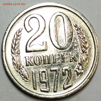 5-10-15-20 копеек 1965 - 1966 годов, оценка - IMG_20250309_154924