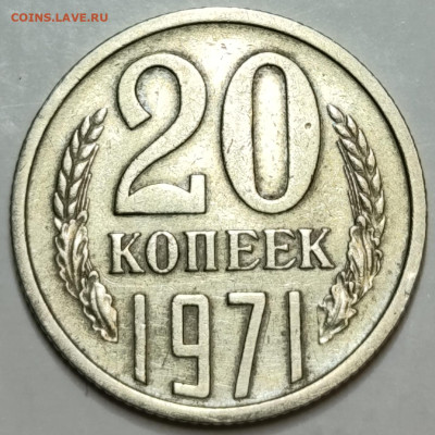 5-10-15-20 копеек 1965 - 1966 годов, оценка - IMG_20250309_154950