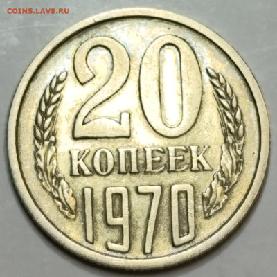 5-10-15-20 копеек 1965 - 1966 годов, оценка - IMG_20250309_155017