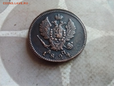 2 копейки 1824 КМ АМ до 13.03.2025 - 1824 (24)