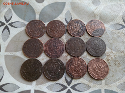 1 копейка 1882-1913, 12 штук до 13.03.2025 - 12коп (6)